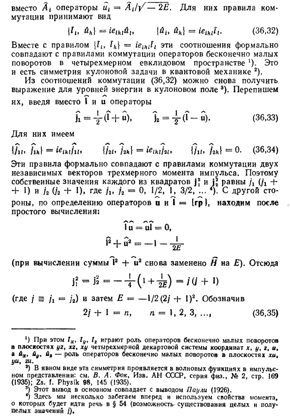 Движение в кулоновом поле (сферические координаты)