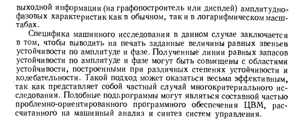 Существующие методы оценки устойчивости с тонки зрения возможностей реализации их на ЦВМ