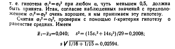 Сравнение дисперсии в двух выборках