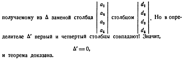 Определители любого порядка