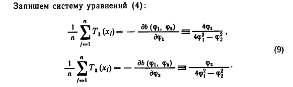 Оценки максимального правдоподобия