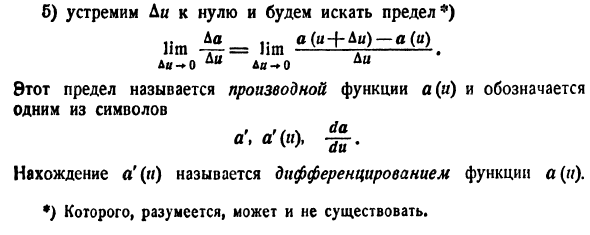 Переменные векторы. Вектор-функции и их дифференцирование