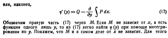 Полный дифференциал