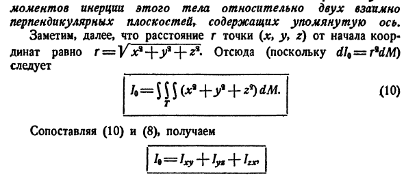 Тройной интеграл