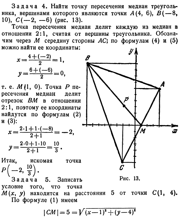 Координаты на плоскости