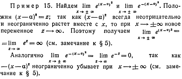 Решение задач на нахождение пределов