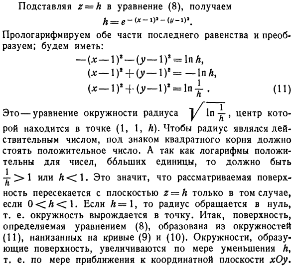 Поверхности