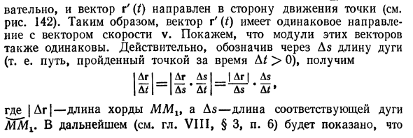 Векторная функция скалярного аргумента