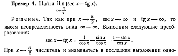 Некоторые теоремы о дифференцируемых функциях