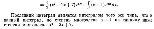 Основные методы интегрирования