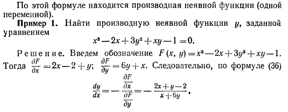 Дифференцирование сложных и неявных функций