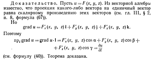 Скалярное поле