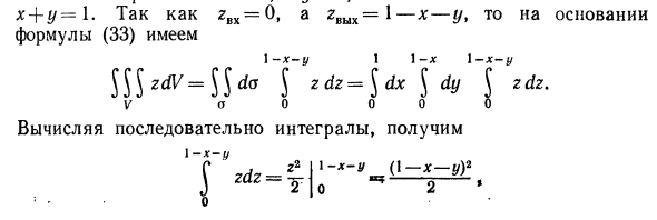 Тройной интеграл