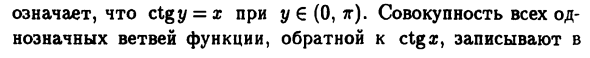 Основные элементарные функции