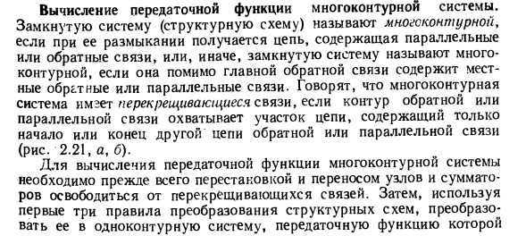 Структурные схемы, уравнения и частотные характеристики стационарных линейных систем