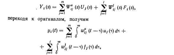 Многомерные стационарные линейные системы