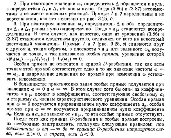 Построение областей устойчивости в плоскости параметров системы
