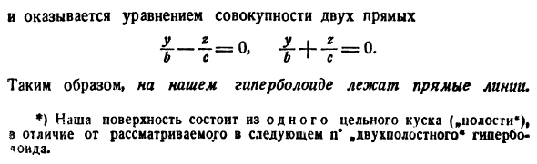 Поверхности 2-го порядка