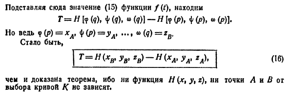 Криволинейные интегралы