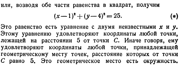 Координаты на плоскости