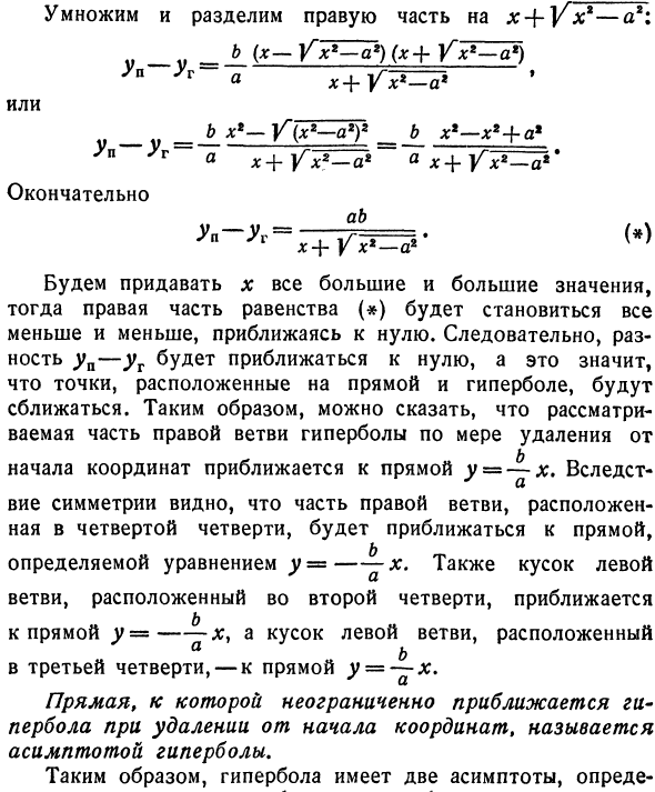 Некоторые простые неявные функции