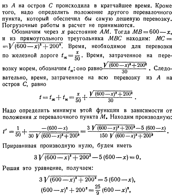 Максимальные и минимальные значения функции