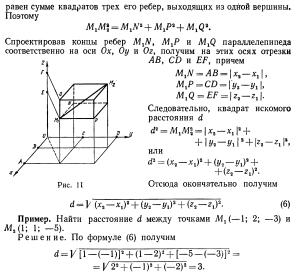 Координаты на плоскости и в пространстве