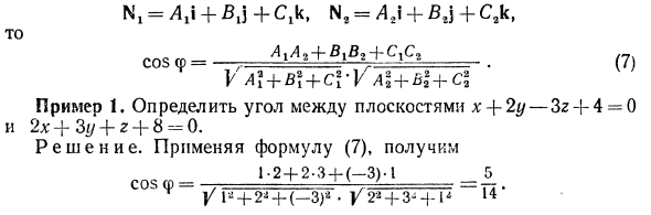 Плоскость