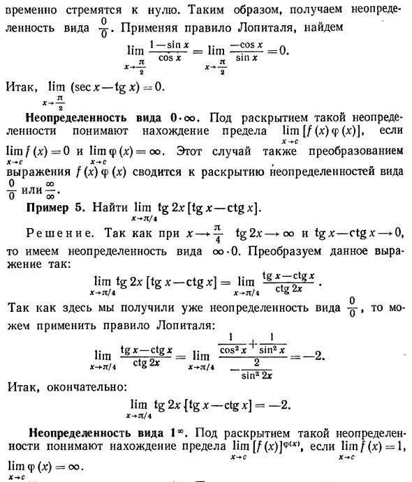 Некоторые теоремы о дифференцируемых функциях