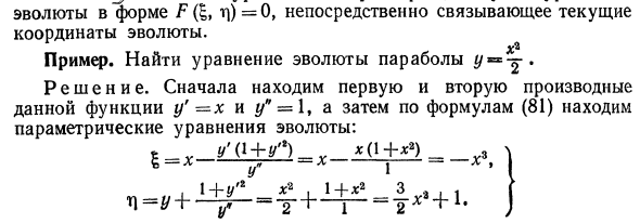 Кривизна плоской кривой