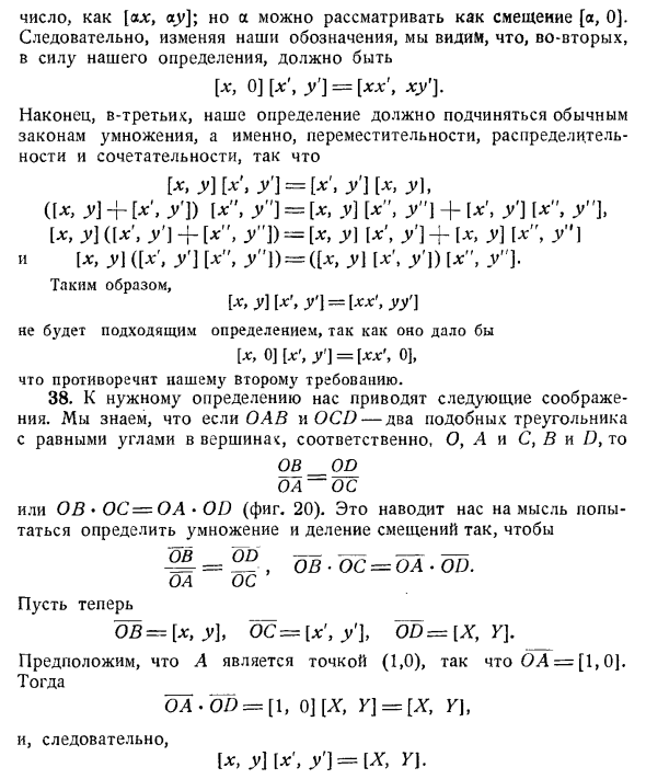 Смещения вдоль линий  на плоскости. 