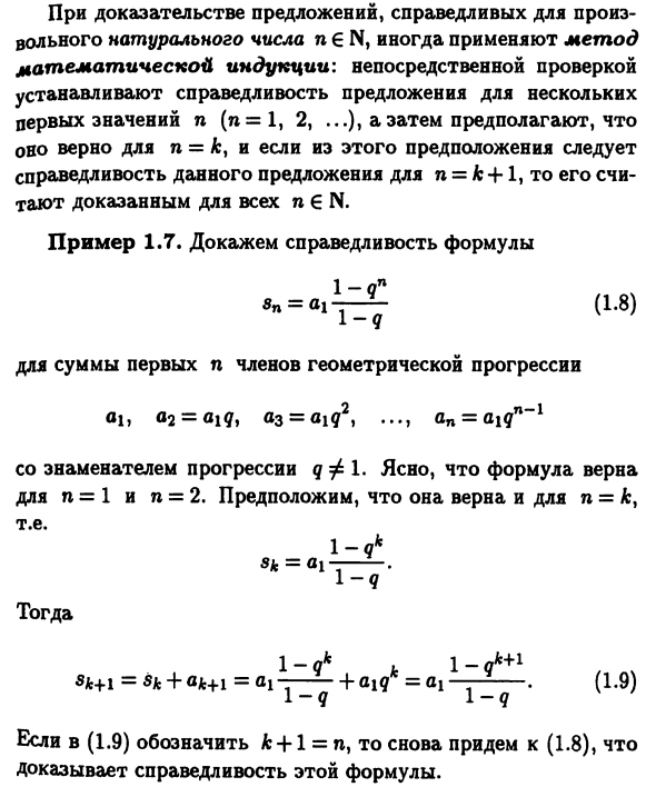 Некоторые основные логические символы