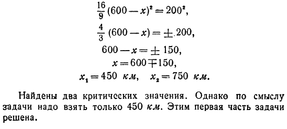 Максимальные и минимальные значения функции