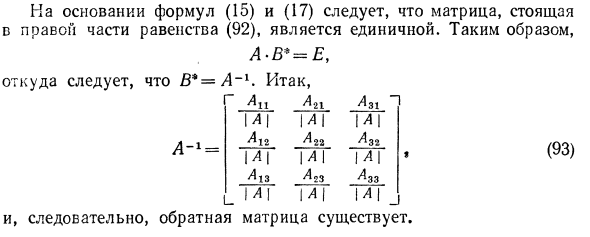 Матрицы и действия над ними