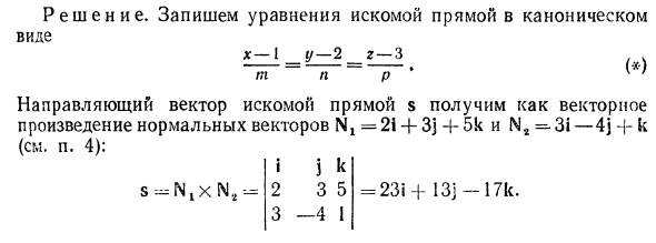 Прямая в пространстве