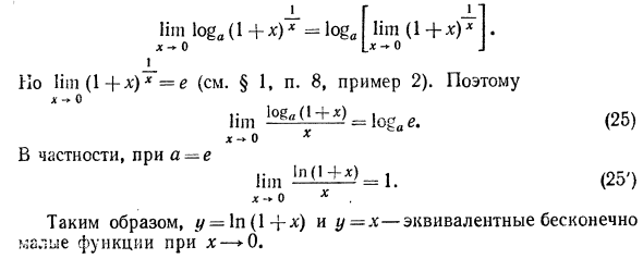 Непрерывные функции