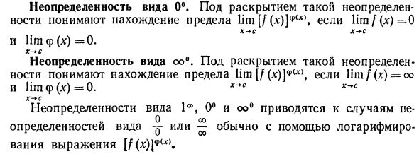 Некоторые теоремы о дифференцируемых функциях