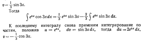 Основные методы интегрирования