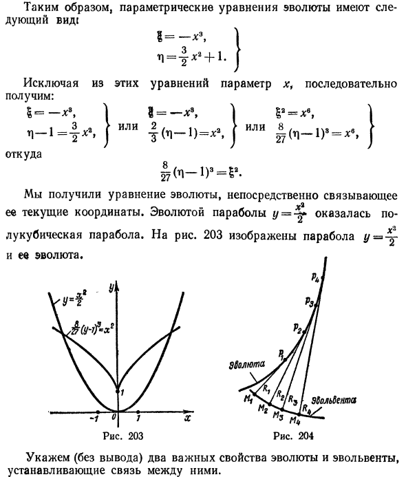 Кривизна плоской кривой