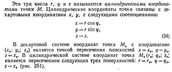 Тройной интеграл