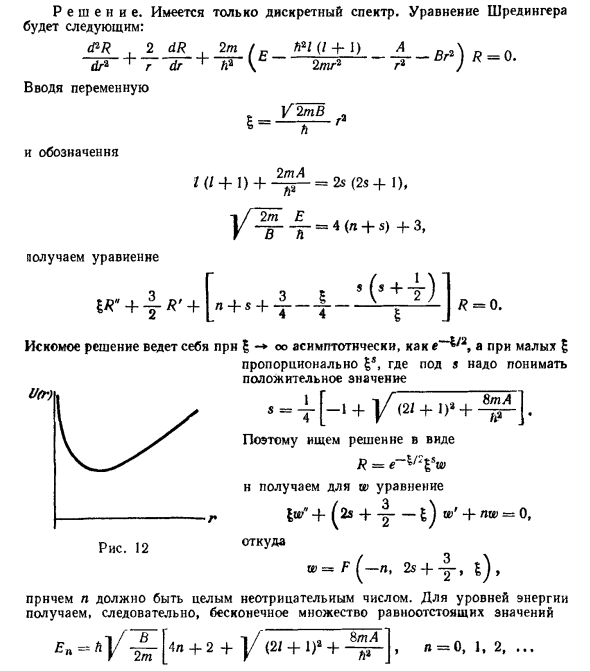 Движение в кулоновом поле (сферические координаты)