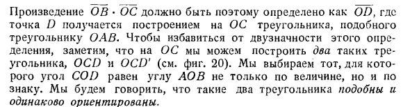 Смещения вдоль линий  на плоскости. 