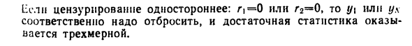 Определение достаточной статистики, теорема факторизации