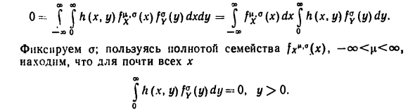 Полные достаточные статистики