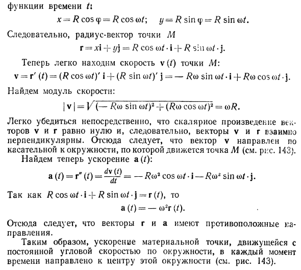 Векторная функция скалярного аргумента