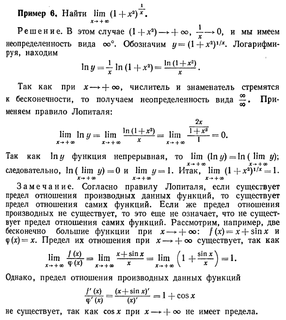 Некоторые теоремы о дифференцируемых функциях