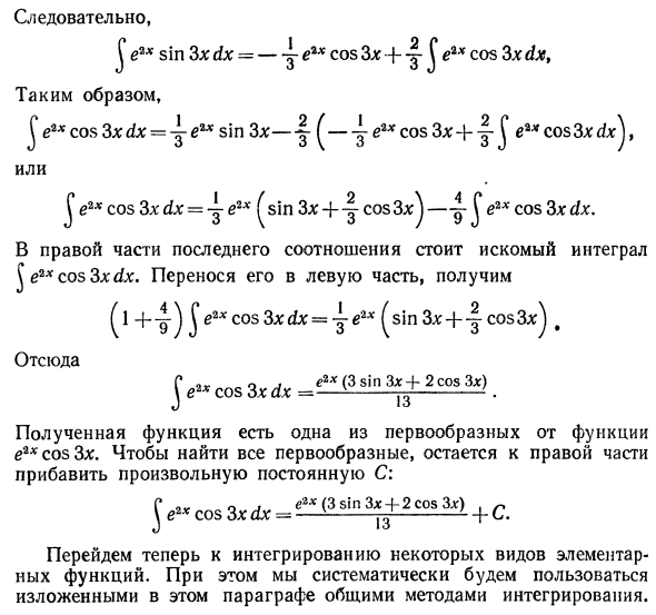 Основные методы интегрирования