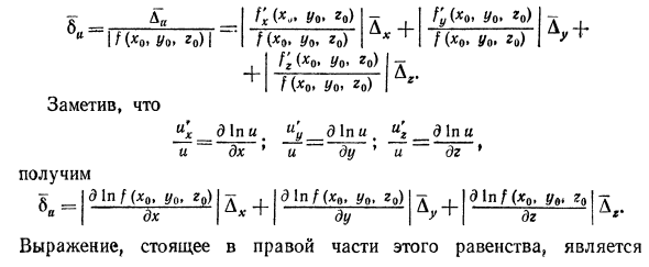 Полный дифференциал функции 