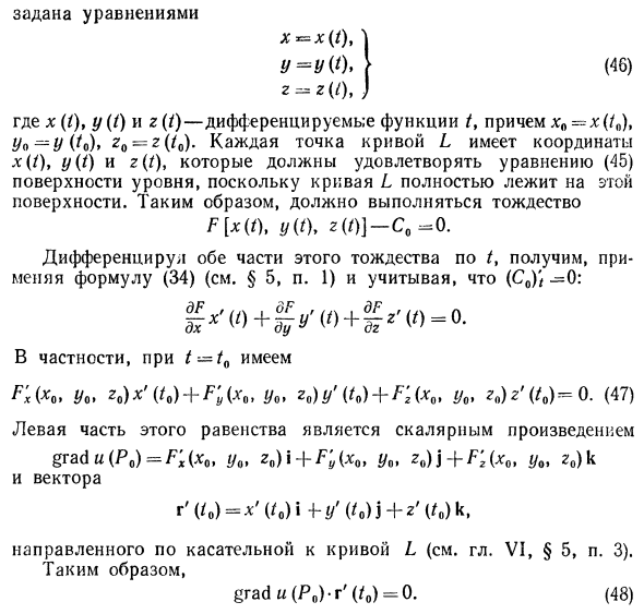 Скалярное поле