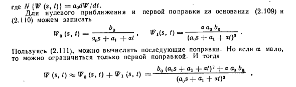 Нестационарные линейные системы